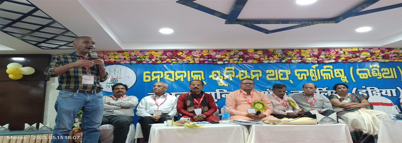Jajpur Odisha NE Metting