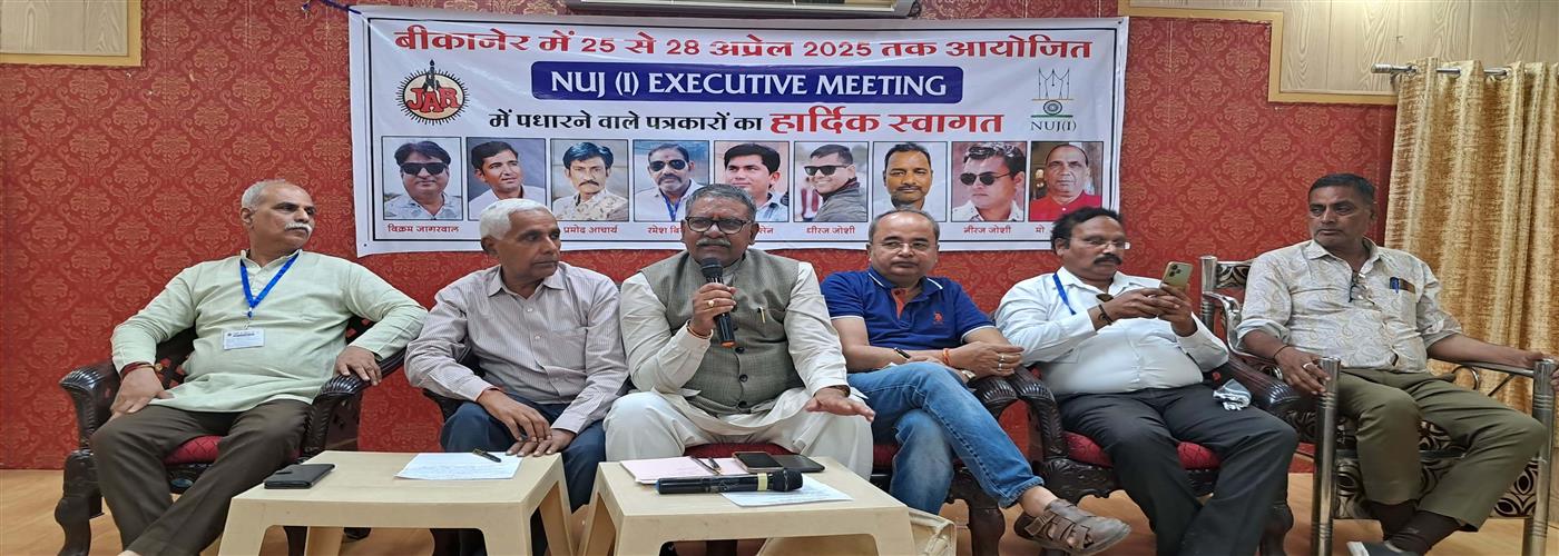 Bikaner Rajasthan Meeting
