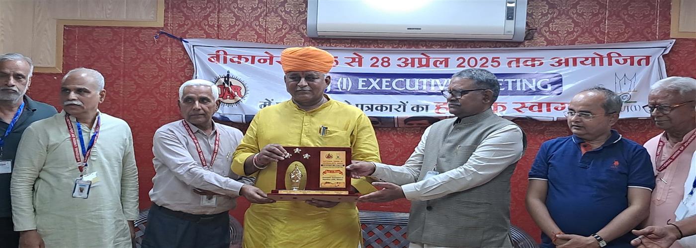 Bikaner Rajasthan Meeting