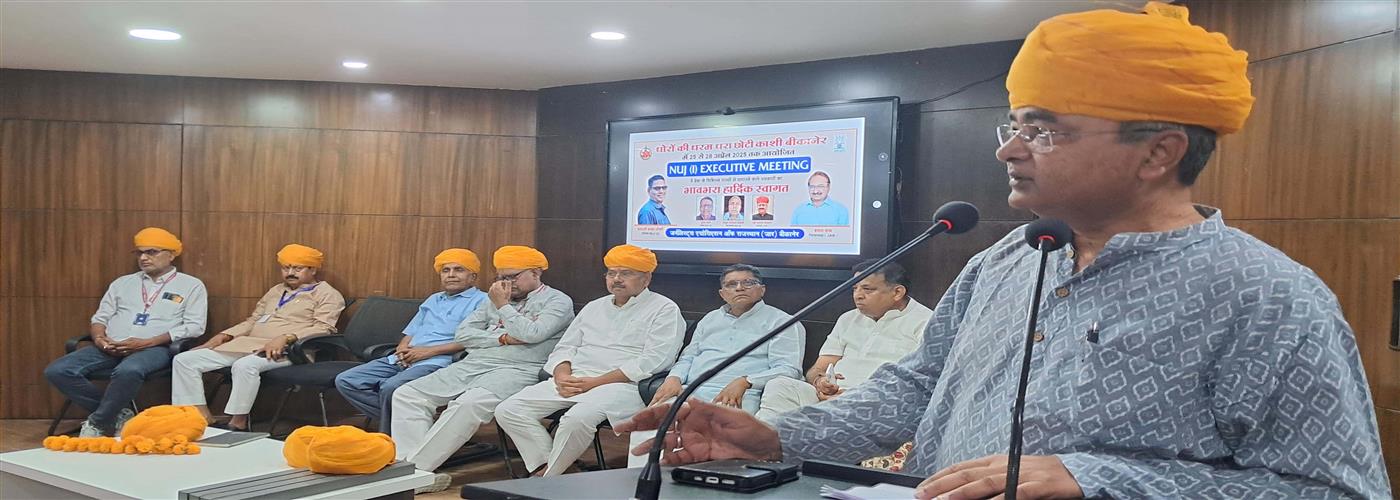 Bikaner Rajasthan Meeting